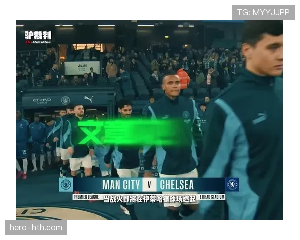 英超争冠战火升级，豪强对决引爆联赛高潮