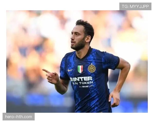 恰尔汗奥卢持续提升状态：战术革新助力球队竞争力增强