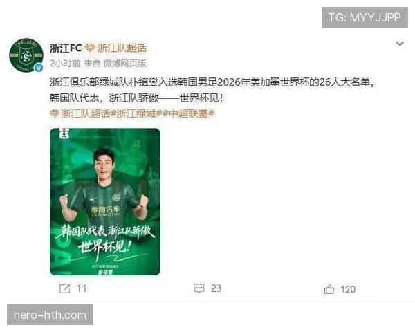 韩国队2026世界杯阵容预测：孙兴慜领衔的亚洲劲旅能否再现四强奇迹